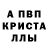 МЕТАМФЕТАМИН Декстрометамфетамин 99.9% Bilat