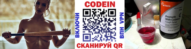 Кодеин напиток Lean (лин)  где купить   кракен зеркало  Ряжск 